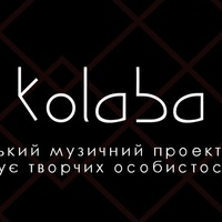Kolaba - Шо Ви Пацики На Моциках постер
