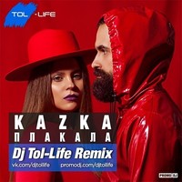 Светояра & Dj Tol-Life - Плакала (Kazka Cover Radio Edit) постер