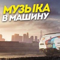 Музыка В Машину - Dj Tompro - Tell Me (Deep Mix) постер