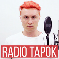 Radio Tapok - Самоизоляция постер