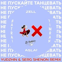 Timran & Zell & Batrai Feat. Aslai - Не Пускайте Танцевать постер