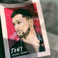 Jony - Ты Пари (Badaytoff Remix) постер