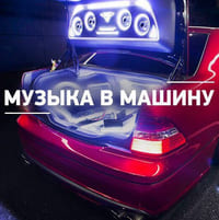 Музыка В Машину 2022 - Chris Yank - Холодно (Treemaine Remix) постер