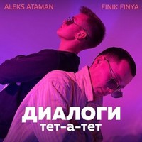 Aleks Ataman & Finik.finya - Девочка Бандитка постер