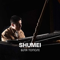 Shumei - Біля Тополі (Odner Remix) постер